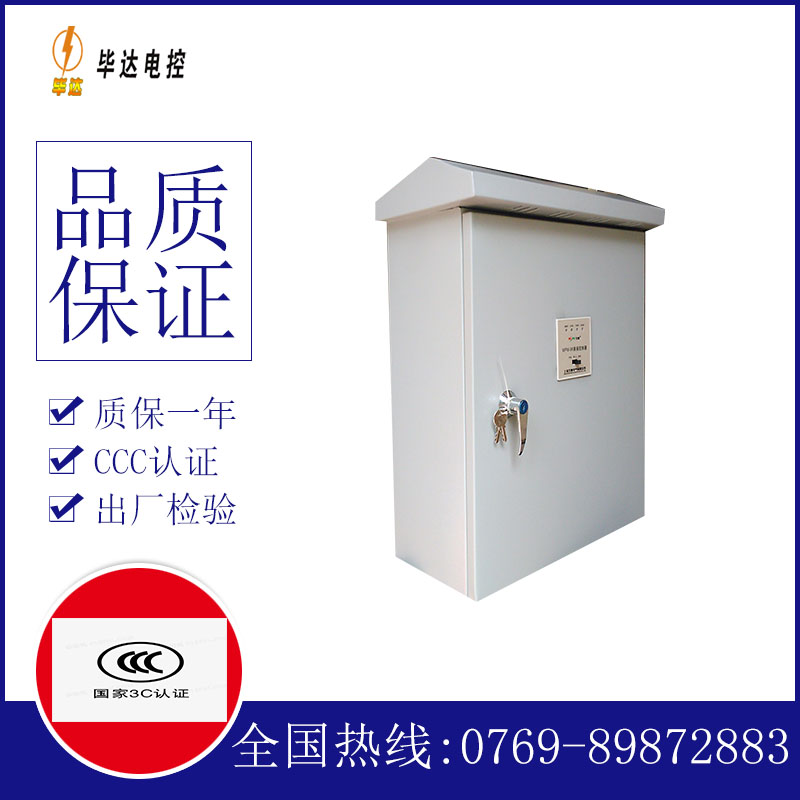 临河排污泵控制箱